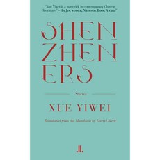 深圳人, 琳達·利斯酒吧公司
