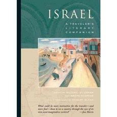 以色列：旅行者的文學伴侶, 行踪公關