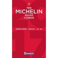 Michelin Red Guide 2017 Hong Kong / Macau: Restaurants & Hotels, Michelin Travel Pubns