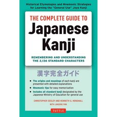 The Complete Guide to Japanese Kanji: Remembering and Understanding the 2 136 Standard Characters, Tuttle Pub