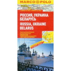 俄羅斯 烏克蘭 白俄羅斯：1:2 M / 1:10 M, 馬可波羅