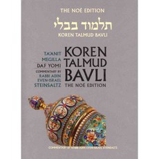 Koren Talmud Bavli: The Noe Edition: Ta'anit / Megilla, Koren Pub
