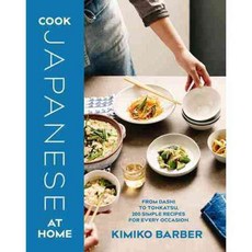 Cook Japanese at Home: From Soba and Ramen to Teriyaki and Hot Pots 200 Everyday Recipes Using Simple Techniques, Kyle Cathie Ltd