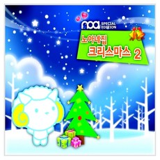 노아 - 노아네집 크리스마스 2 동영상CD 보너스, 2CD