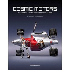 Cosmic Motors: Spaceships Cars and Pilots of Another Galaxy, Design Studio Pr