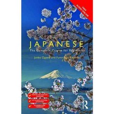Colloquial Japanese: The Complete Course for Beginners, Routledge