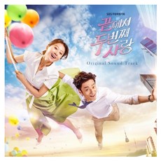 O.S.T - 끝에서 두번째 사랑 SBS 주말특별기획, 2CD