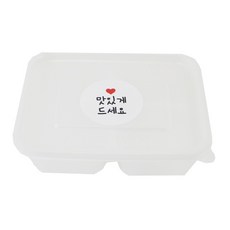 耐熱塑膠便當盒 3格款+蓋子+請享用圓形貼紙組 白色, 1套, 12件