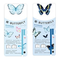 라이프포인트 나비시리즈 자석 북마크, 01스카이블루, 03블루, 1세트