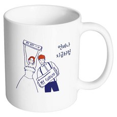 HAND-FACTORY 甜蜜婚禮 永遠像現在一樣馬克杯 330ml, 1個, 內部白色