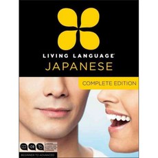 Japanese: Complete Edition, Living Language