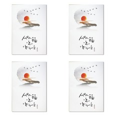 홀마크 동양화가 캘리그라퍼 이재열 연하장, KNY2069, 4개입