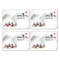 홀마크 동양화가 캘리그라퍼 이재열 연하장, KNY2067, 4개입