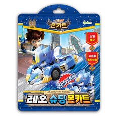 MONKART 精靈戰車 射擊玩具, 獅子座