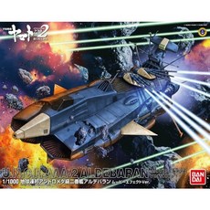 BANDAI 萬代 1:1000宇宙戰艦大和號 地球聯邦仙女座2號艦 BD217848, 1個
