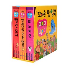 小手立體書全3冊套組 2, 世界最佳