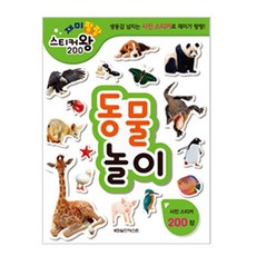 趣味팡팡 貼紙王 200 動物遊戲, World Best