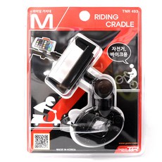 TNR 自行車騎行手機支架, 黑色, 1個