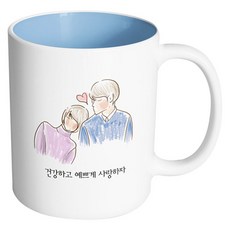 핸드팩토리 따뜻한어깨 건강하고 예쁘게 사랑하자 머그컵, 내부 파스텔 블루, 1개