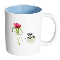 HAND-FACTORY 紅花緞帶 永遠愛你 馬克杯, 1個, 內部粉藍色