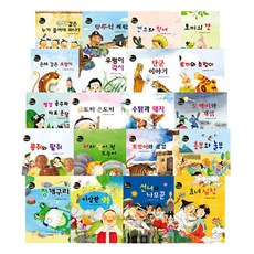 Geurinkijeu 妍豆傳統童話 全20冊