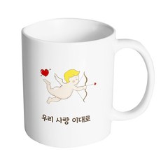 HAND-FACTORY 愛神邱比特 (男) 我們就這樣相愛吧 馬克杯, 1個, 內部白色