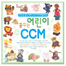 夢想兒童CCM, 3CD