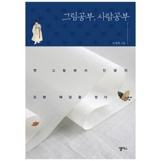 賞畫讀人, 趙廷育, 愛麗絲