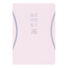 리훈 숨은 라인 찾기 다이어트 플래너, 핑크