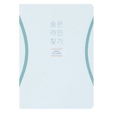 리훈 숨은 라인 찾기 다이어트 플래너, 민트