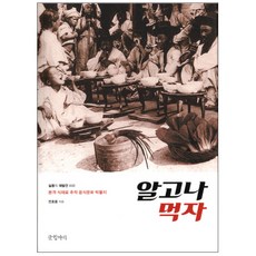 Geulhangari 先懂再吃： 正宗食材追蹤飲食文化博物誌, 全虎榮