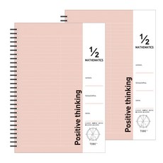투비 2칸 수학 노트, 핑크, 2개입