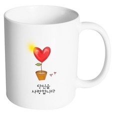 hand FACTORY 心花盆我愛你杯子, 裡面白色, 1個