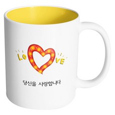 HAND-FACTORY 愛心Love燈 我愛你 馬克杯, 1個, 內部黃色