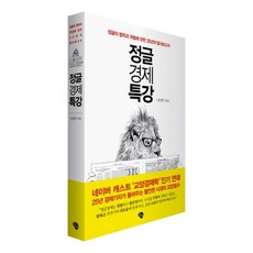 essais 叢林經濟特講 ： 關於叢林法則與危險的25年探索報告, 張慶德