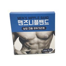 男性專用胸貼, 56枚