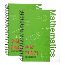투영디자인 스프링 수학연습장, 그린, 2개입