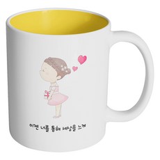 HAND-FACTORY 純淨情侶淑女 現在透過你感受世界 馬克杯, 內部黃色, 1個