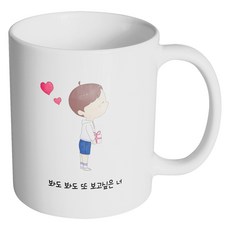 HAND-FACTORY 可愛情侶男孩 看了又看還想再看的你 馬克杯 330ml, 內部白色, 1個