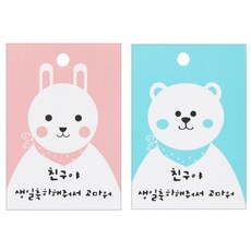 황씨네도시락 포장 택 토끼 75p + 곰 75p, 혼합 색상, 1세트