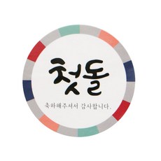 黃氏便當便當盒貼紙石傳統, 混色, 150件