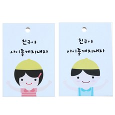 황씨네도시락 포장 택 노랑모자걸 75p + 노랑모자보이 75p, 혼합 색상, 1세트