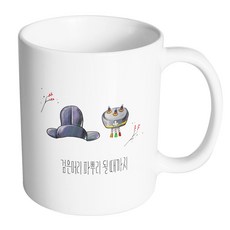 HAND-FACTORY 傳統婚禮飾品 白頭偕老 馬克杯, 1個, 內部白色