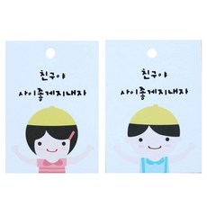 황씨네도시락 친구야사이좋게지내자 택노랑모자걸 90p + 노랑모자보이 90p, 혼합색상, 1세트
