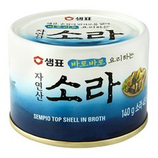 샘표 바로바로 요리하는 자연산 소라 통조림, 140g, 1개