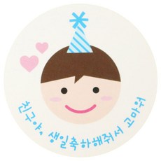 男童生日快樂韓文字印花貼紙, 混色, 120件