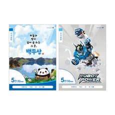 모닝글로리 2018 초등 1-2 쓰기 노트 5칸 남, 랜덤 발송, 10개입