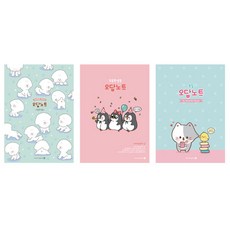 모닝글로리 2018 초등 SP 오답 노트 여, 랜덤 발송, 5개입