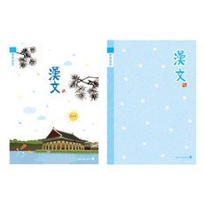 모닝글로리 2018 초등 한문 노트 10칸 남, 랜덤 발송, 10개입