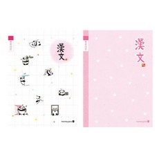 모닝글로리 2018 초등 한문 노트 10칸 여, 랜덤 발송, 10개입